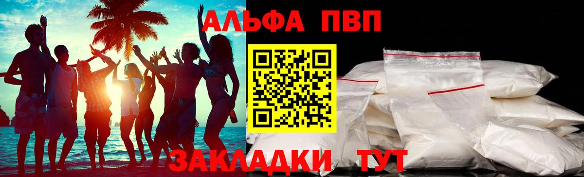 Химки  А ПВП крисы CK  A-PVP VHQ  Alpha-PVP мука  Вход с VPN 