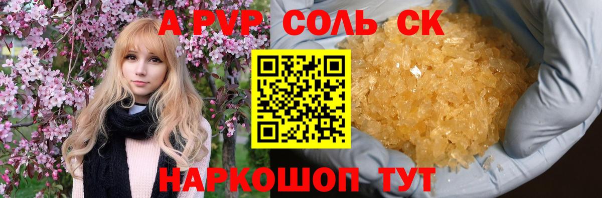 Альфа ПВП СК КРИС Химки