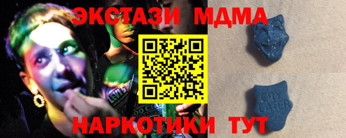Экстази VHQ  ЭКСТАЗИ  закладка  Ecstasy mix  Вход с VPN  Химки 