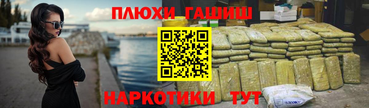 Гашиш хэш  Вход с VPN  Химки  ГАШИШ  ГАШ индика сатива 