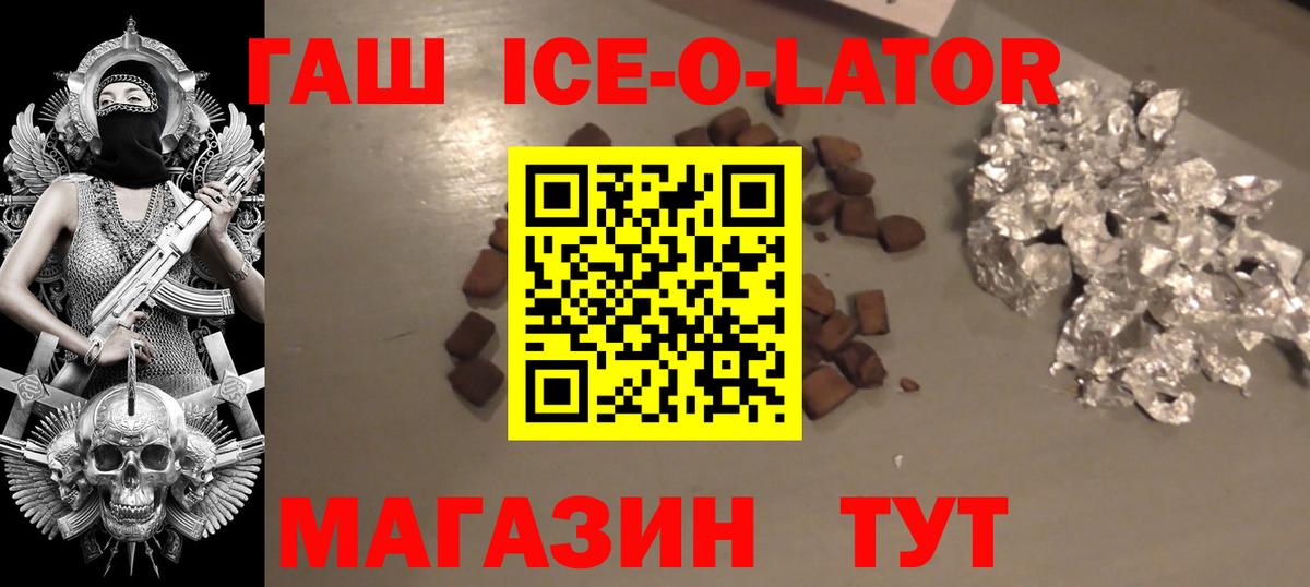 ГАШИШ Изолятор Химки