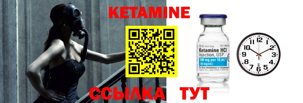 Кетамин ketamine  Вход с VPN  Химки 