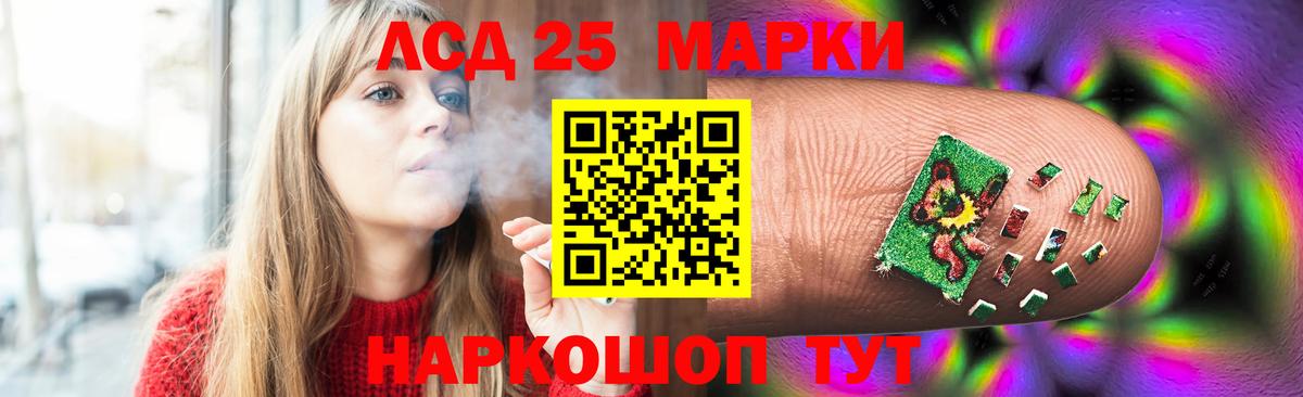 ЛСД экстази  Вход с VPN  Химки  ЛСД экстази кислота  LSD-25 экстази кислота 