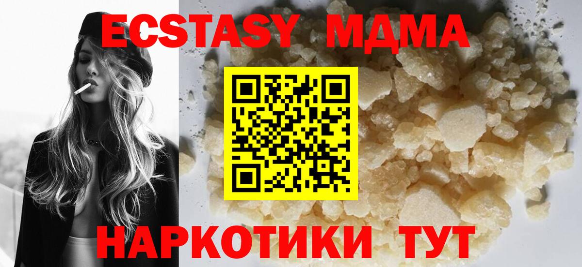 МДМА кристаллы  МДМА кристаллы  МДМА  Химки  Вход с VPN 