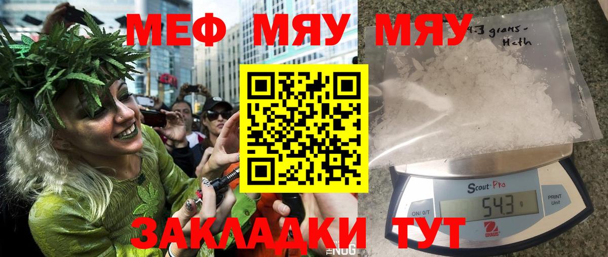 МЕФ 4 MMC  Меф кристаллы  Вход с VPN  Химки 
