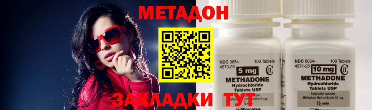 Химки  мега ссылки  Метадон кристалл  Вход с VPN  МЕТАДОН белоснежный 