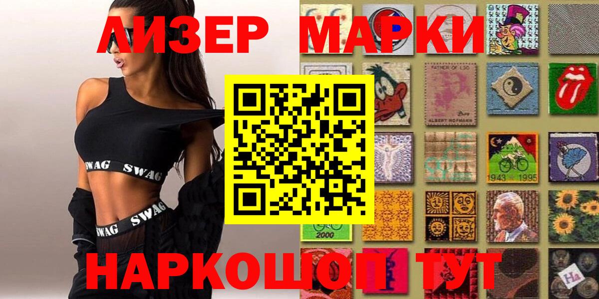Марки N-bome 1,5мг Химки