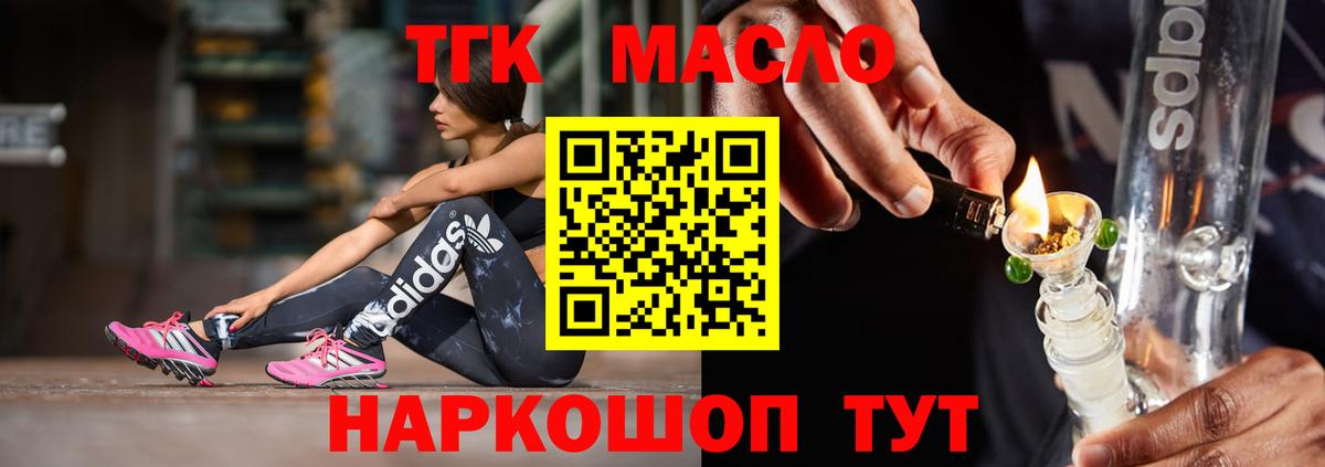 Дистиллят ТГК вейп  Вход с VPN  Химки 